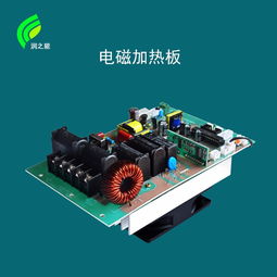 工业加热节能新突破 供应深圳润之能8kW电磁加热主板解析