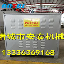 诸城安泰电磁蒸汽锅炉 工业节能新选择